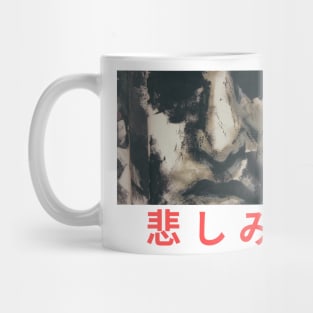 Street Art - Sorrow in Japanese Kanji Mug